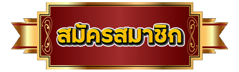 สมัครสมาชิก UFAGOOL พร้อมสำรวจสล็อตยอดนิยมและคอนเทนต์ใหม่